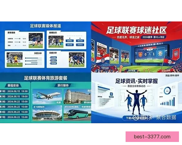 权威足球赛事分析与精彩推荐尽在专业资讯平台
