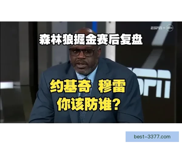 掘金不敌森林狼赛后复盘替补火力不足显短板分析